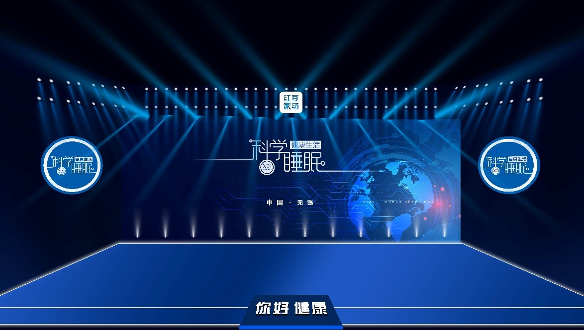 健康生活發(fā)布會(huì)1 健康生活發(fā)布會(huì)1