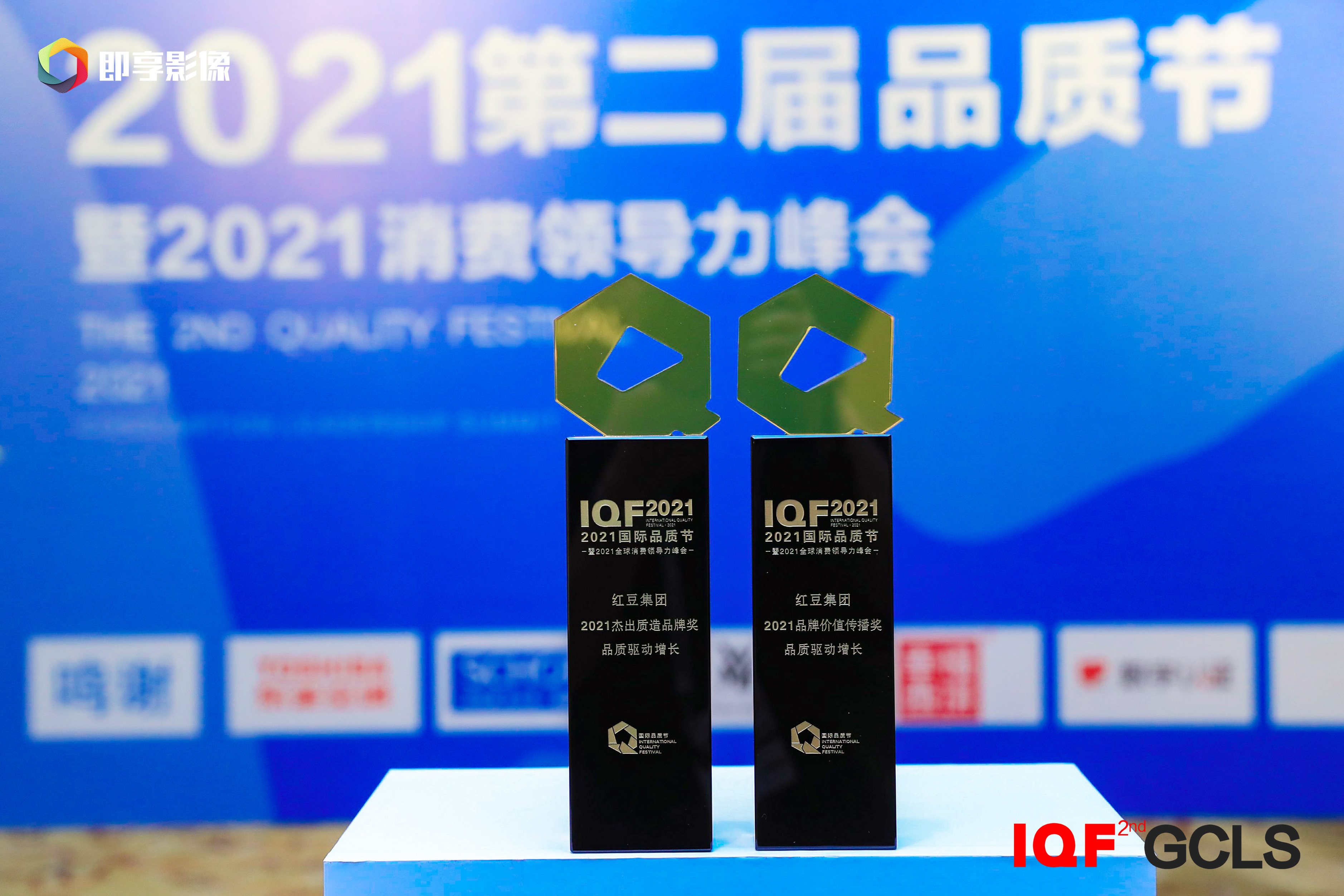 品質(zhì)節(jié)2 品質(zhì)節(jié)2