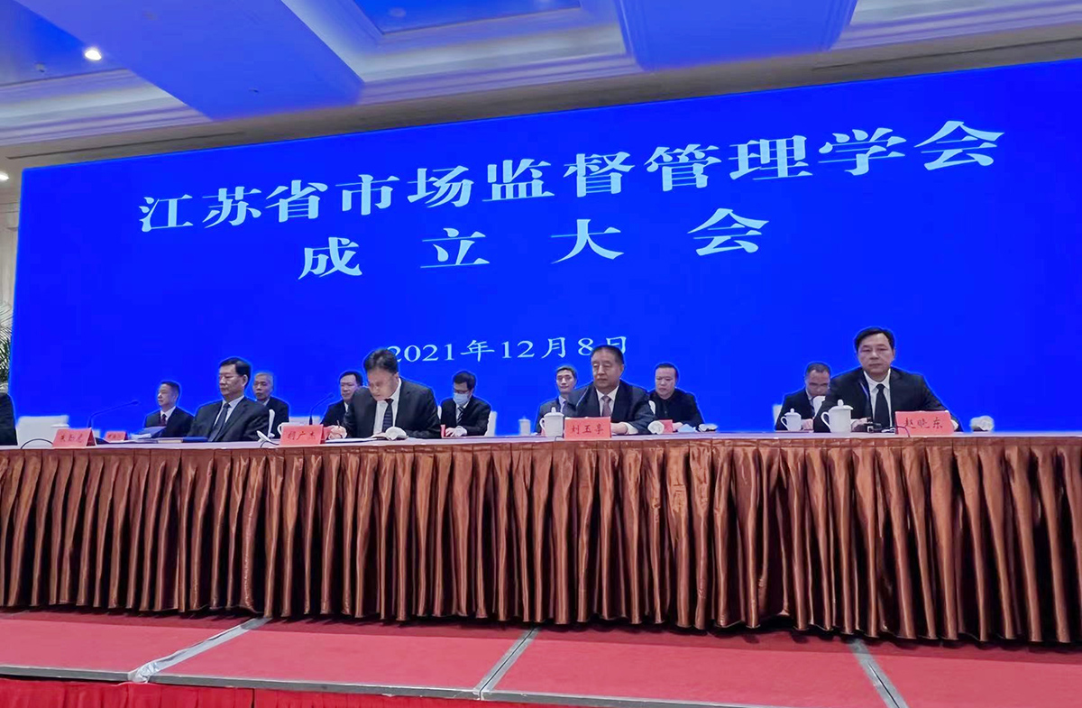 省市場監(jiān)督管理學(xué)會(huì)1 省市場監(jiān)督管理學(xué)會(huì)1