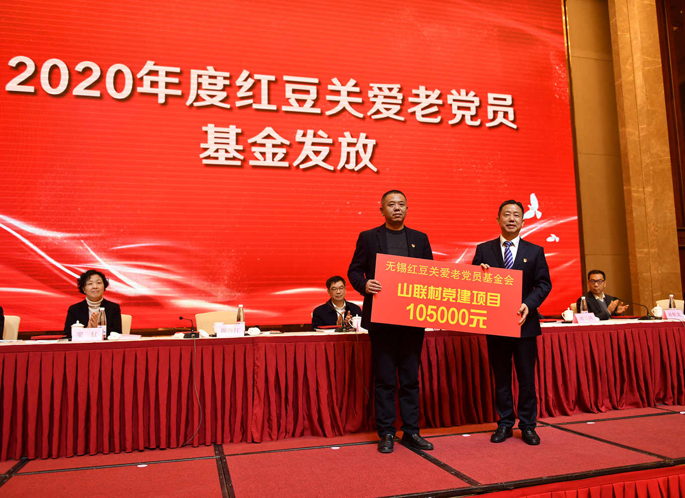 紅豆關(guān)愛(ài)基金發(fā)放，周海江：做一名有責(zé)任、有情懷的企業(yè)家