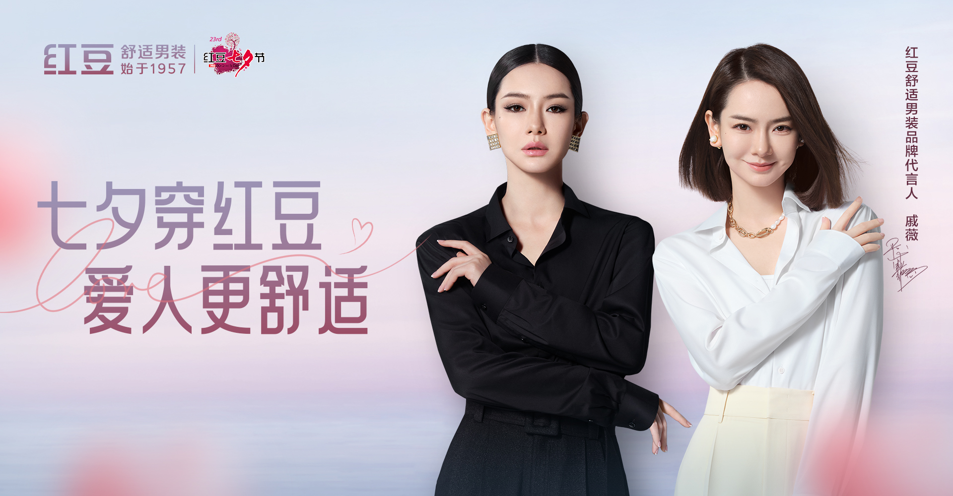 七夕穿紅豆，愛人更舒適